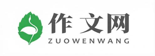 作文网